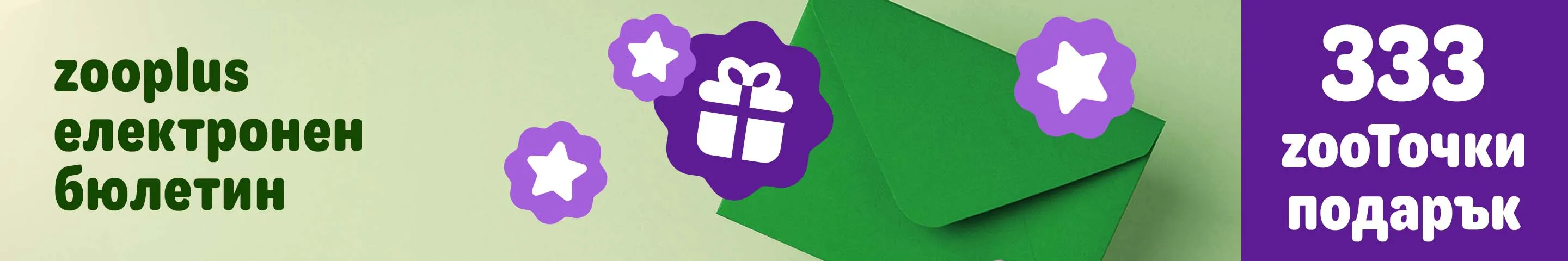 zooplus_newsletter_2026